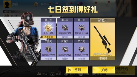 吃鸡生化精英图3