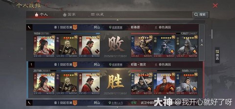 率土之滨张鲁怎么搭配