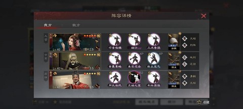 率土之滨张鲁怎么搭配[图1]