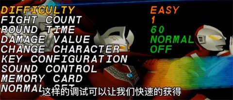 奥特曼格斗进化1[图6]