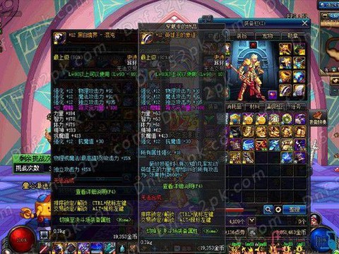 dnf红眼90带什么防具[图2]