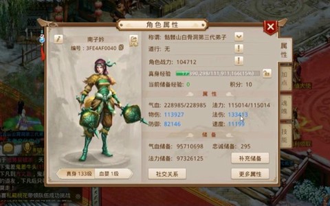 问道手游何仙姑怎么过