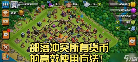 部落冲突怎么挂机刷钱[图1]