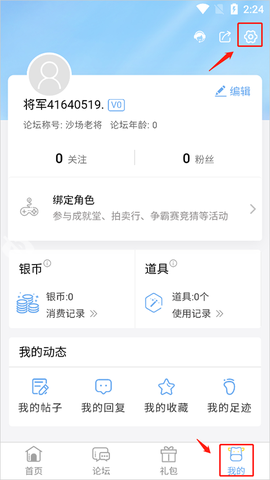 傲世堂助手[图4]