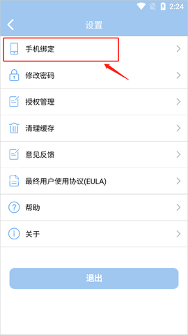 傲世堂助手[图5]
