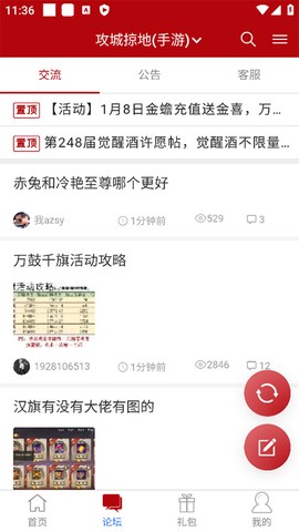 傲世堂助手图3