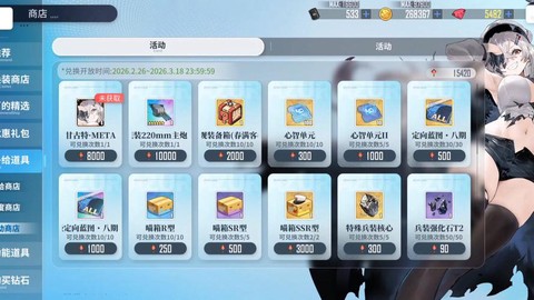 碧蓝航线pt换什么好[图1]