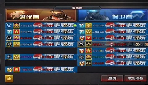 穿越火线怎么加战队