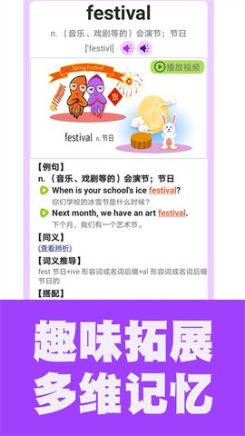 初中英语单词通图1