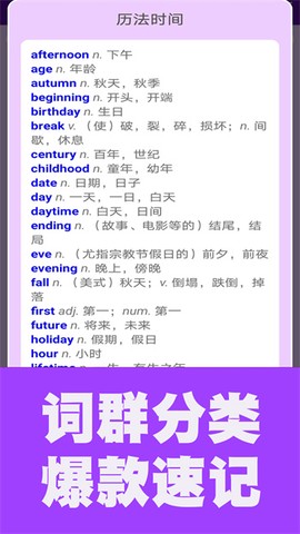 初中英语单词通图2