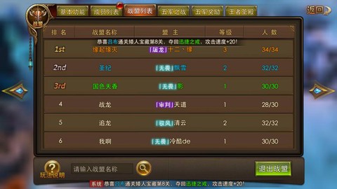 永恒纪元称号都有什么[图1]