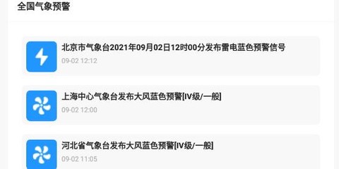 爽快天气日历[图1]