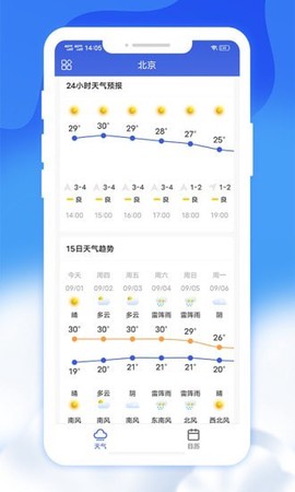 爽快天气日历图1