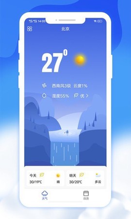 爽快天气日历图2
