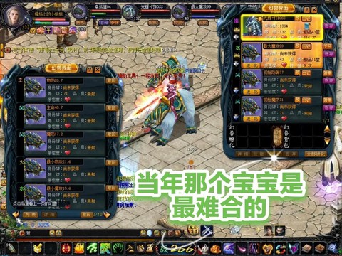 魔域奇迹龙是什么宝宝[图2]