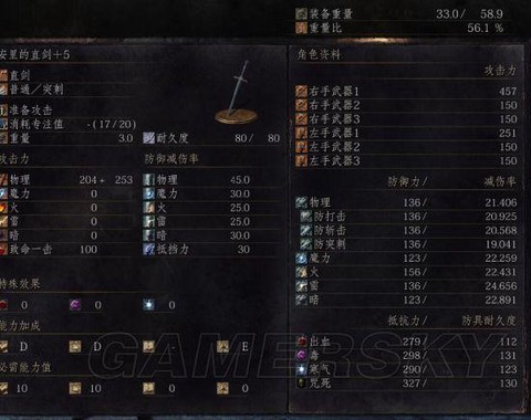 黑暗之魂3黑暗剑怎么用