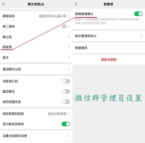 陌陌狼人杀群怎么管理[图2]
