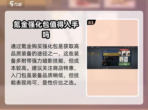 暗影格斗3暗影怎么得到[图1]