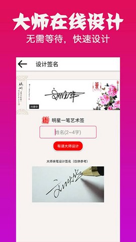 明星艺术签名设计[图1]