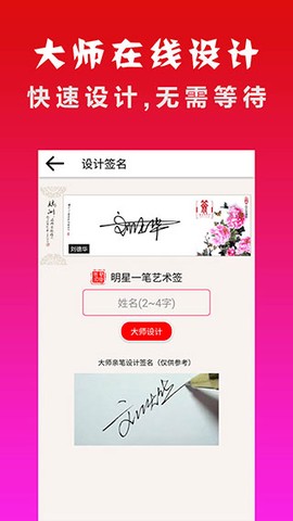 明星艺术签名设计图1