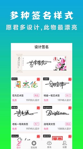 明星艺术签名设计图3