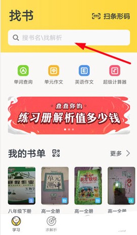 快对作业app下载[图1]