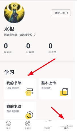 快对作业app下载[图4]