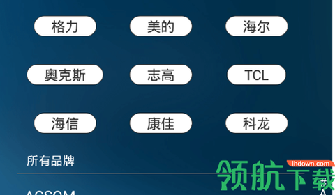 智慧家智能遥控器[图1]