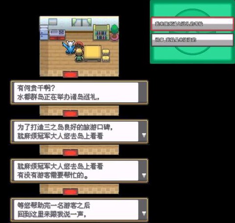 口袋妖怪诞生岛怎么走