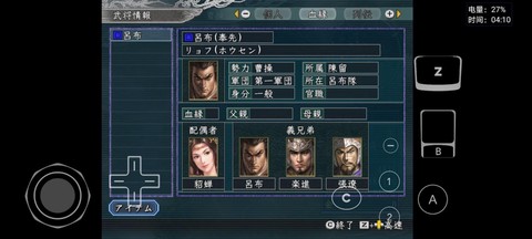 三国志11怎么结义