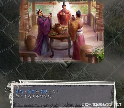 三国志11怎么结义[图2]