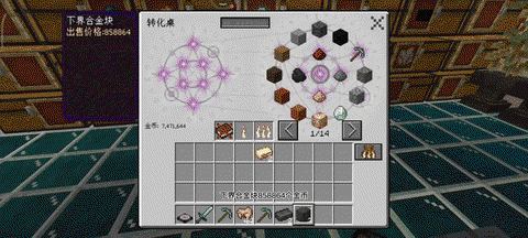 我的世界神秘锭怎么做[图2]