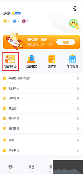 在线助教学生[图4]