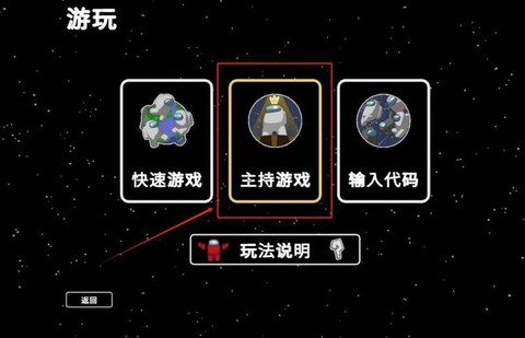 太空狼人杀怎么改中文[图2]