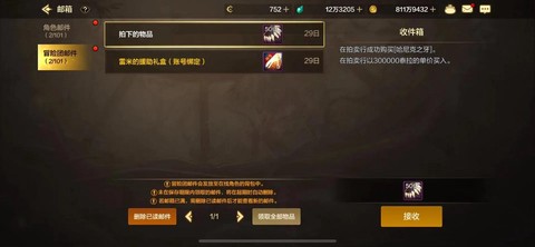 dnf怎么跨区交易