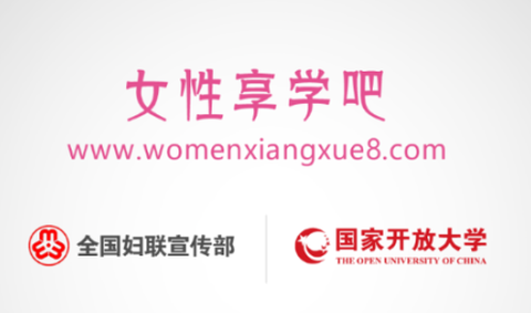 女性享学吧[图1]