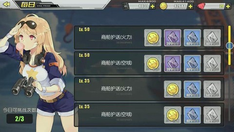 碧蓝航线怎么用脚本