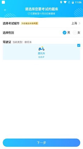 驾考宝典摩托车图1