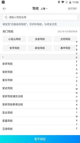 驾考宝典摩托车图3