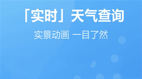 每刻天气图1