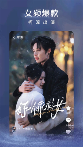 红果短剧完整版图3