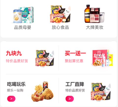 淘一点优惠券[图1]