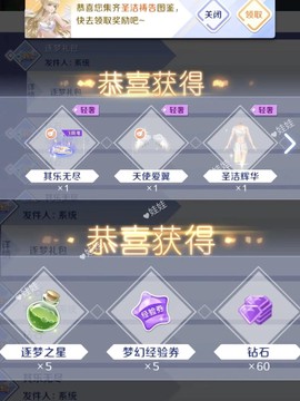 qq炫舞絮絮怎么加点[图2]