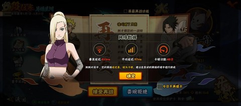 火影战记为什么会闪退[图1]