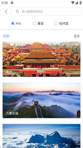 纬图斯卫星地图[图1]