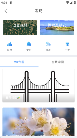 纬图斯卫星地图[图2]