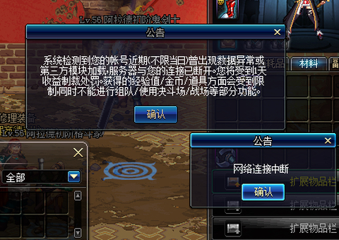 dnf为什么老被制裁[图2]