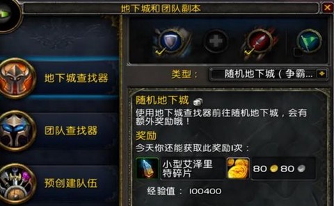 魔兽世界怎么打副本[图1]