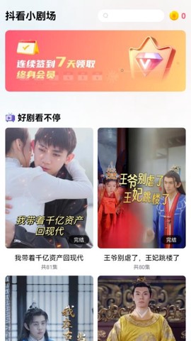 抖看小剧场[图4]