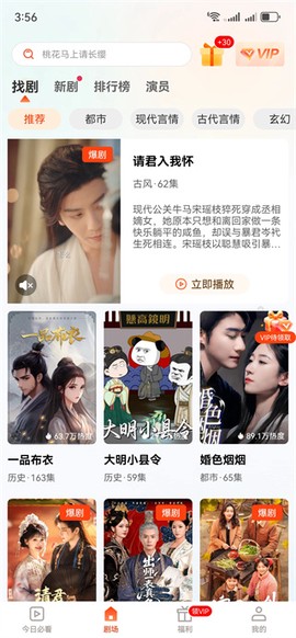 抖看小剧场[图5]